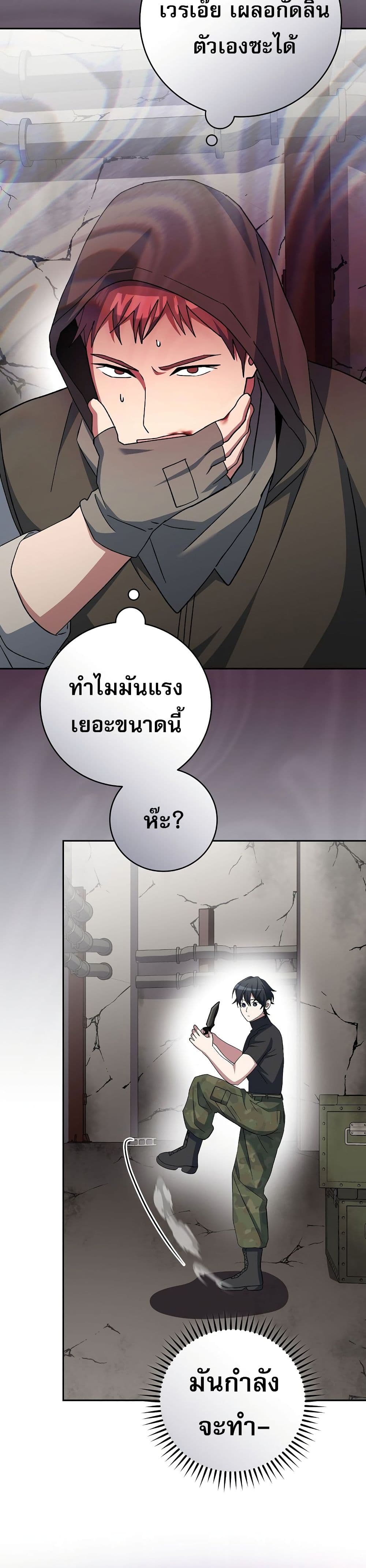 Genius Archer’s Streaming page 39