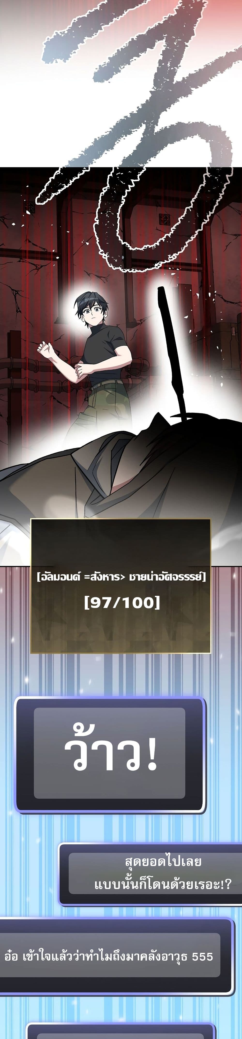 Genius Archer’s Streaming page 41