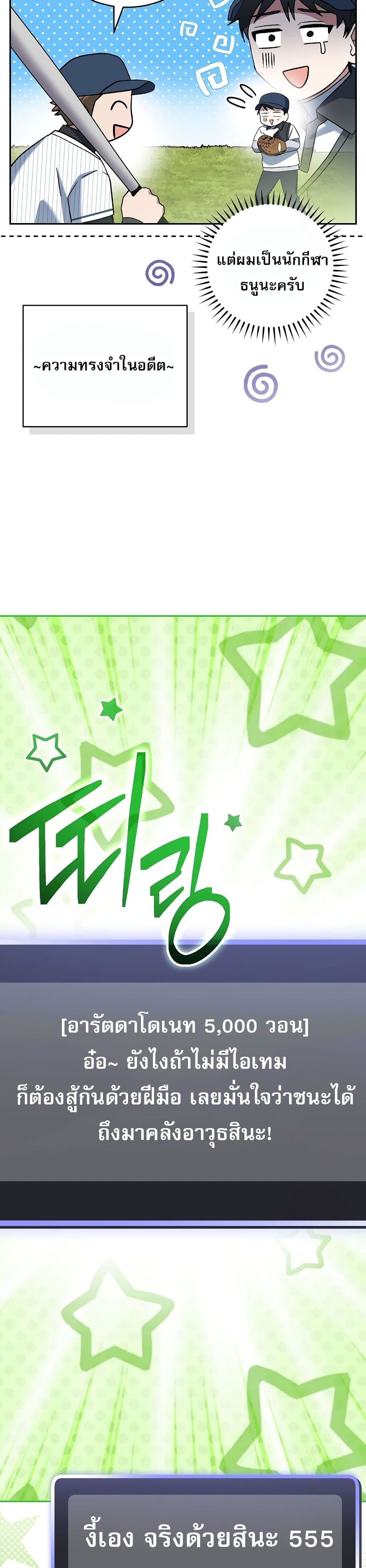 Genius Archer’s Streaming page 43