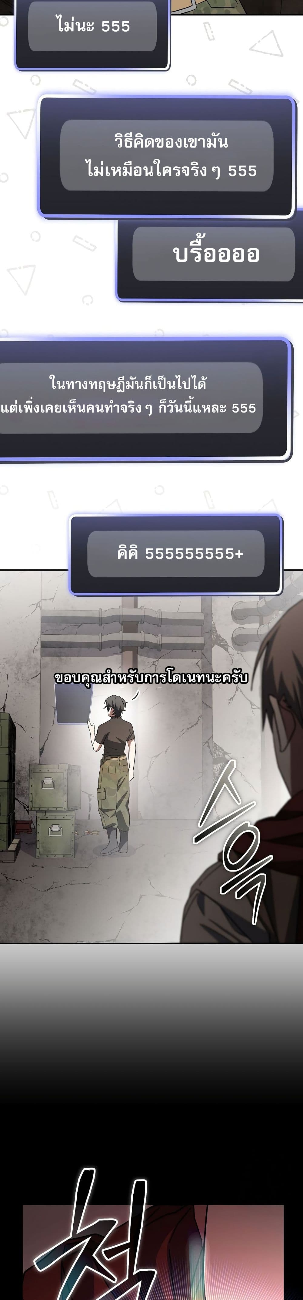 Genius Archer’s Streaming page 45