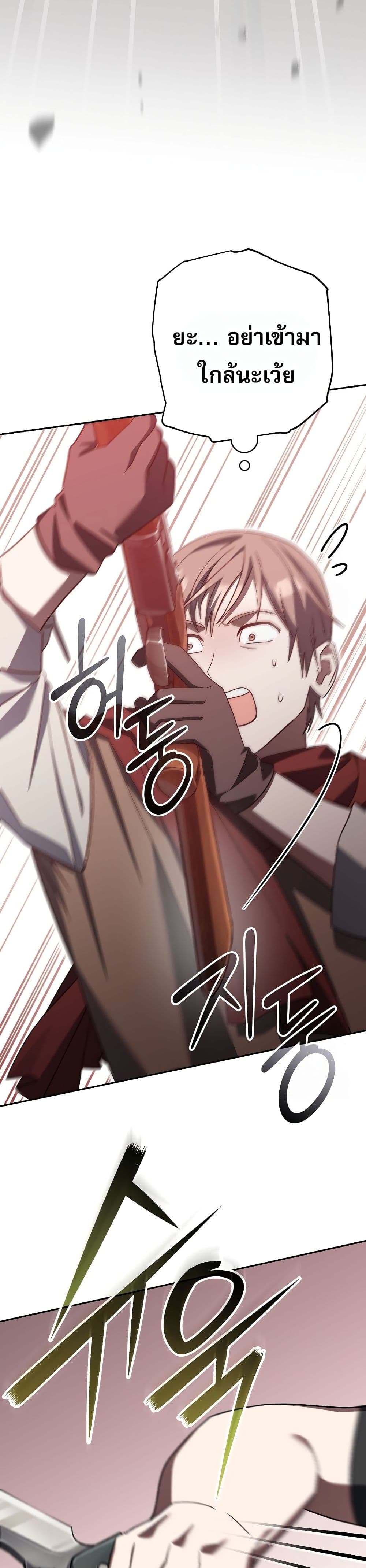Genius Archer’s Streaming page 48