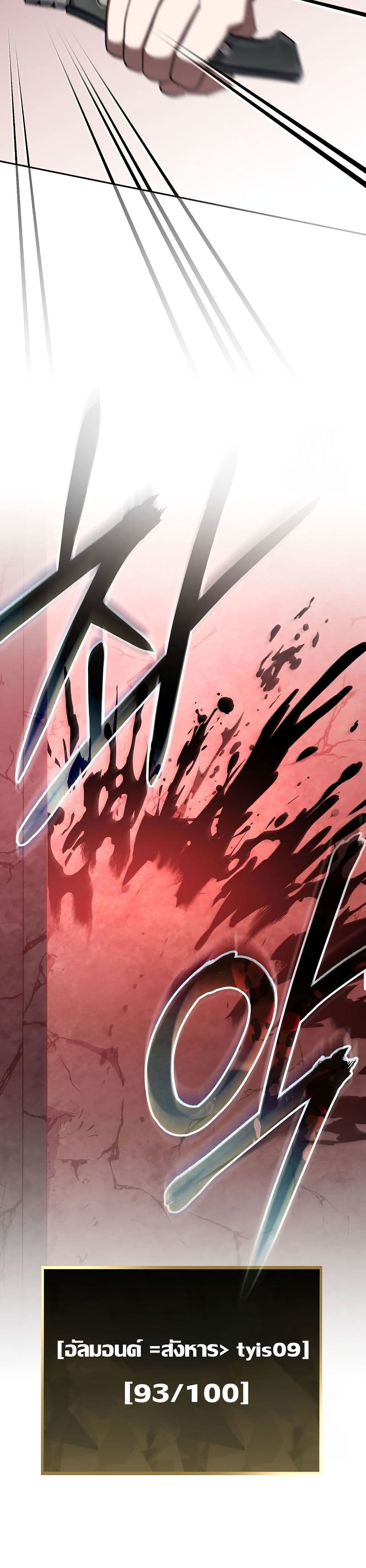 Genius Archer’s Streaming page 49