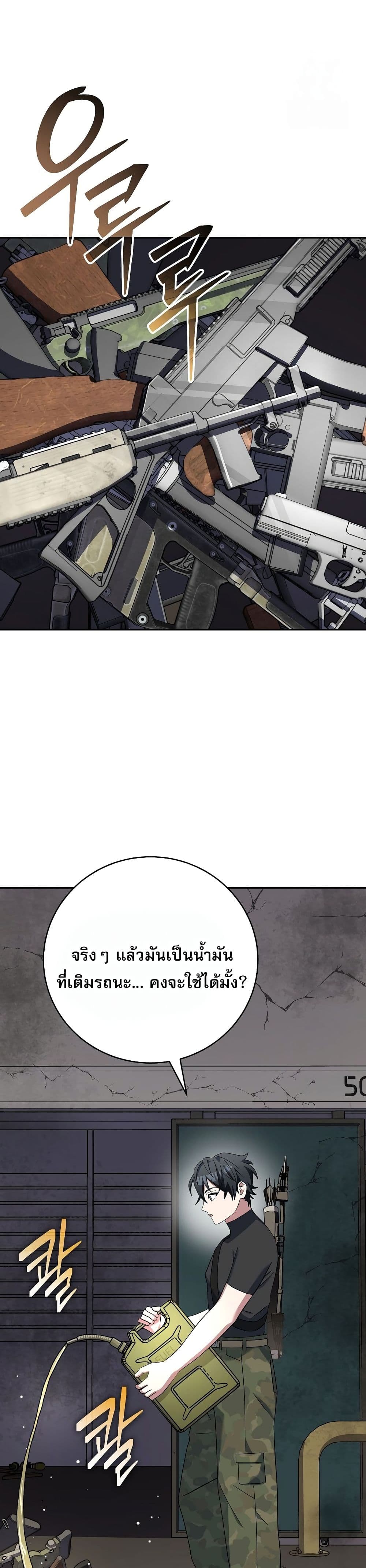 Genius Archer’s Streaming page 52