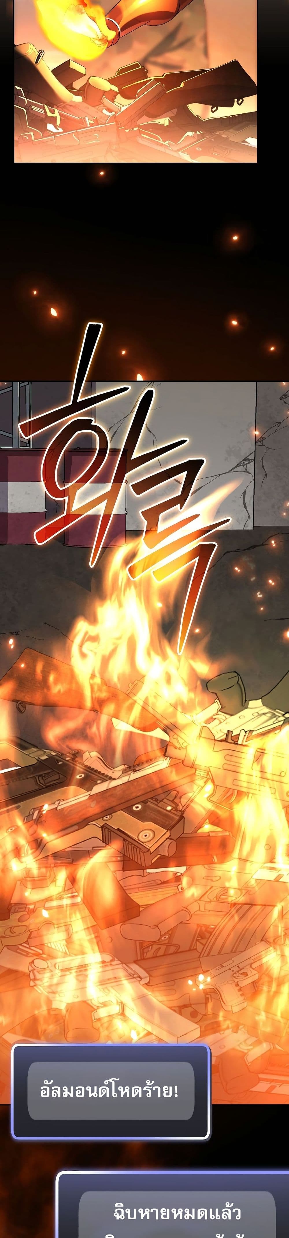 Genius Archer’s Streaming page 54