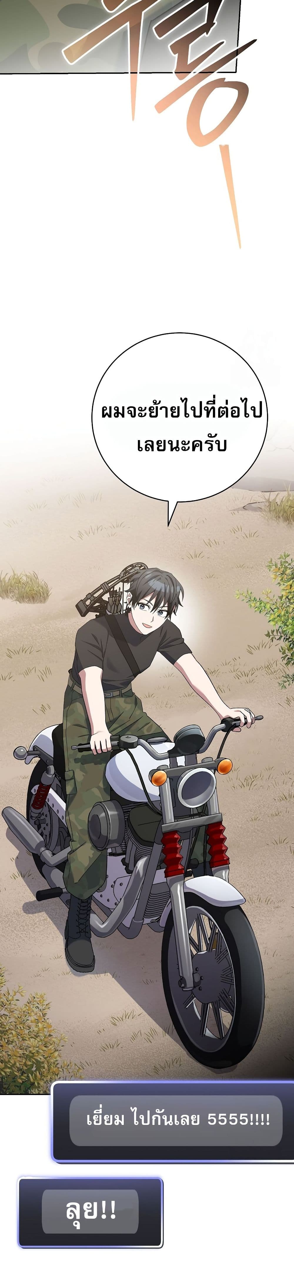 Genius Archer’s Streaming page 57