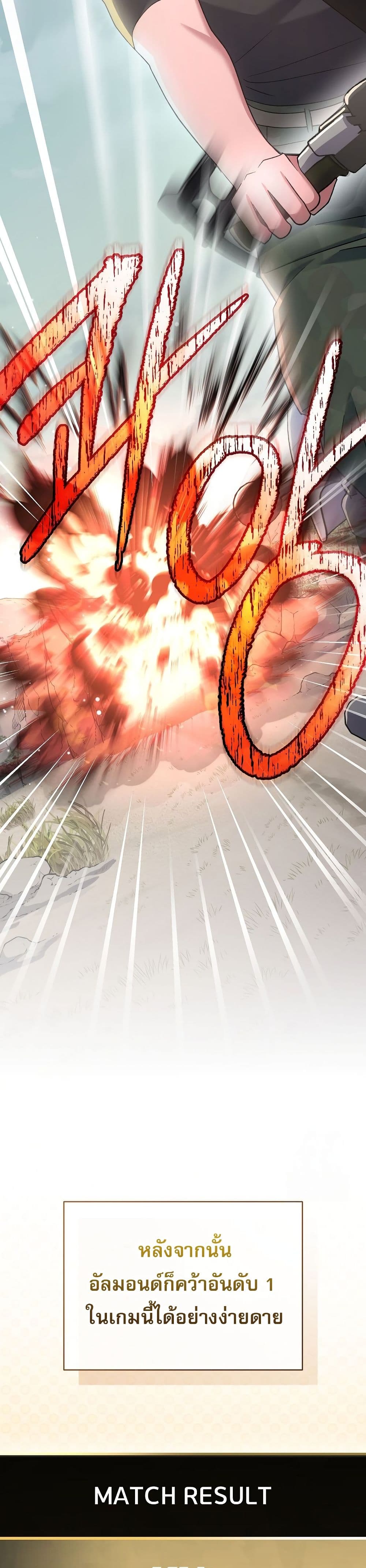 Genius Archer’s Streaming page 59