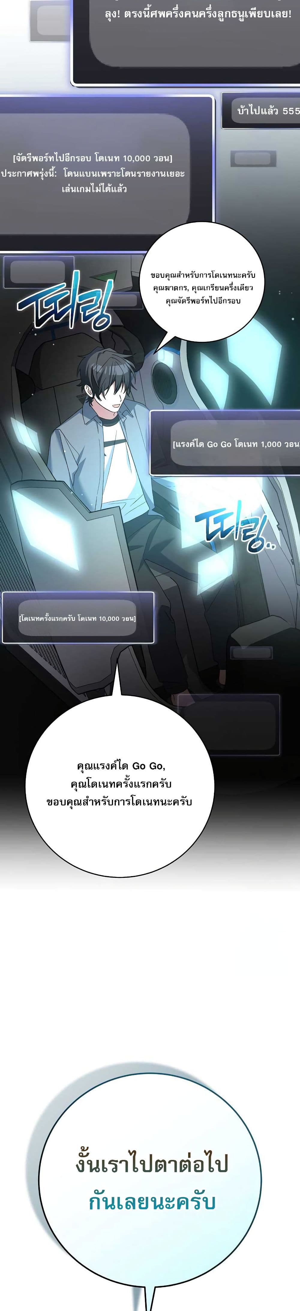Genius Archer’s Streaming page 3