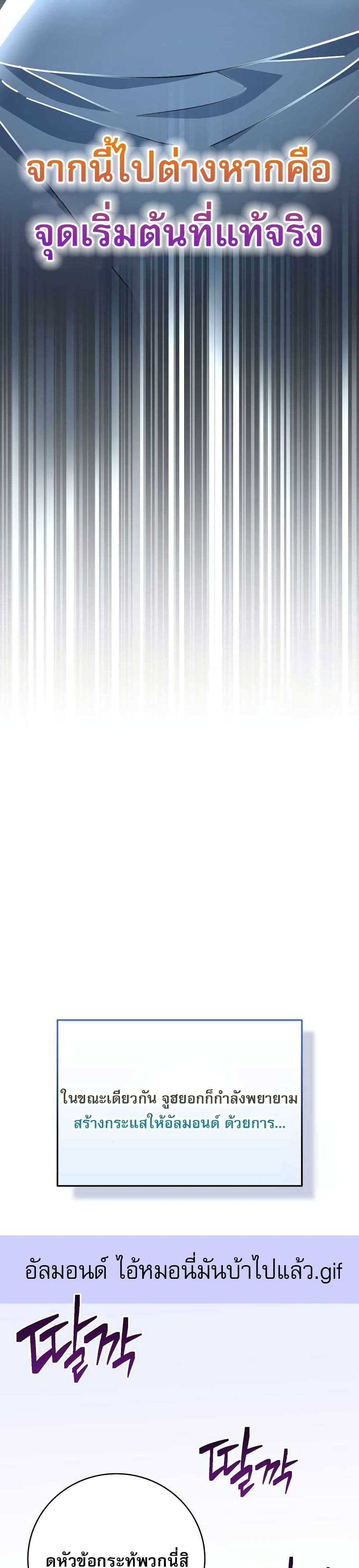 Genius Archer’s Streaming page 6