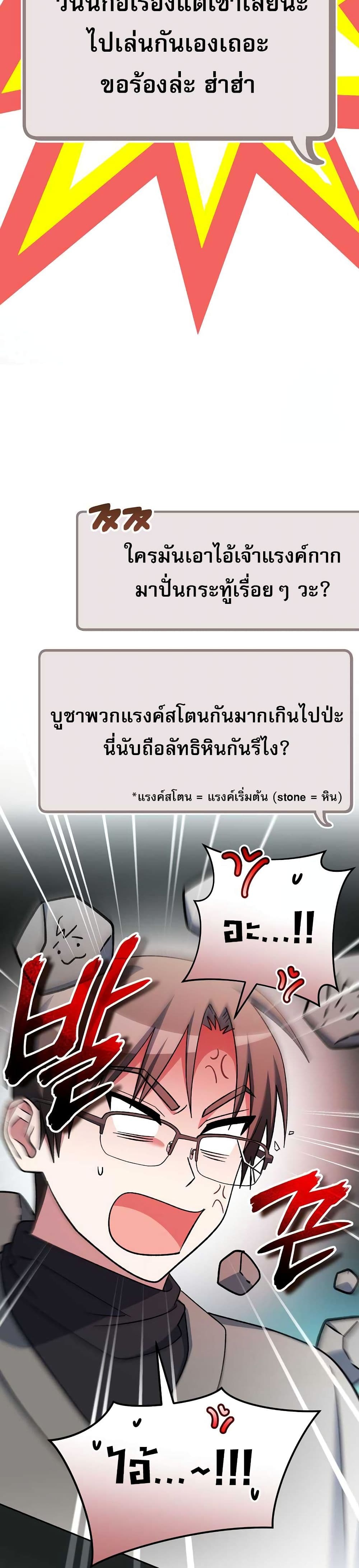 Genius Archer’s Streaming page 11