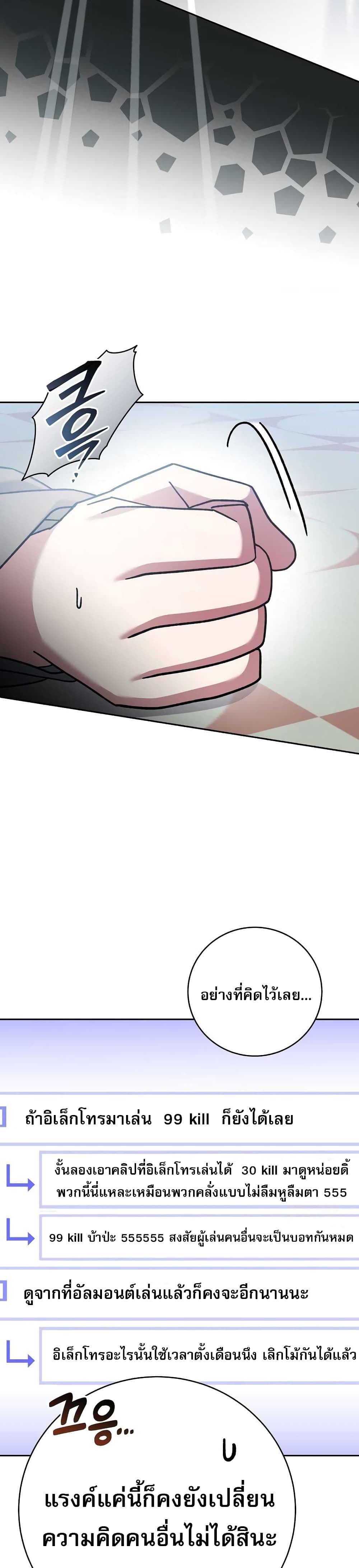 Genius Archer’s Streaming page 12
