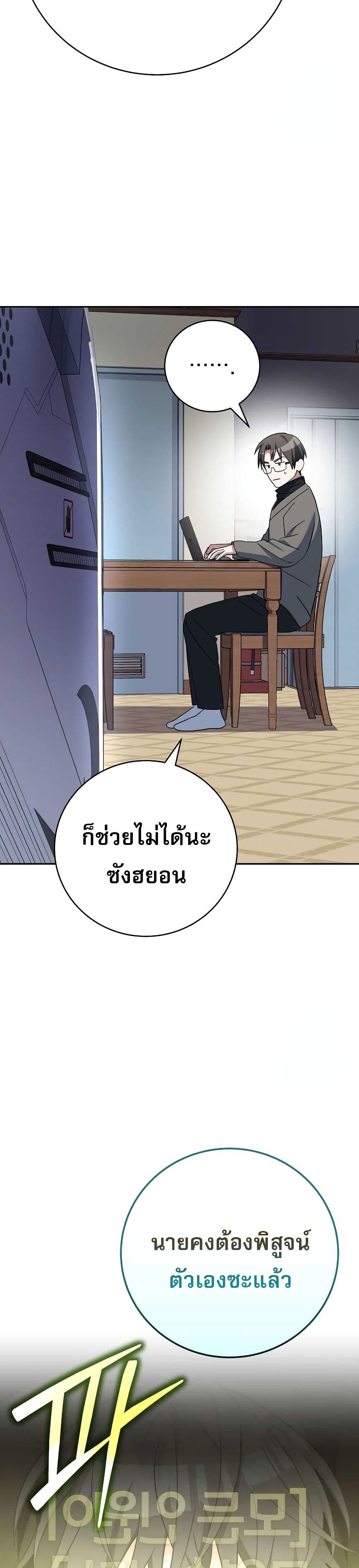 Genius Archer’s Streaming page 13