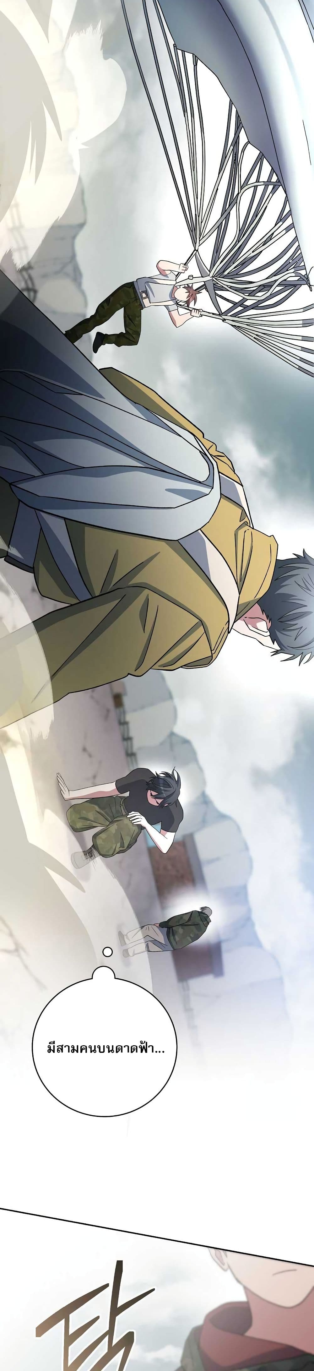 Genius Archer’s Streaming page 18