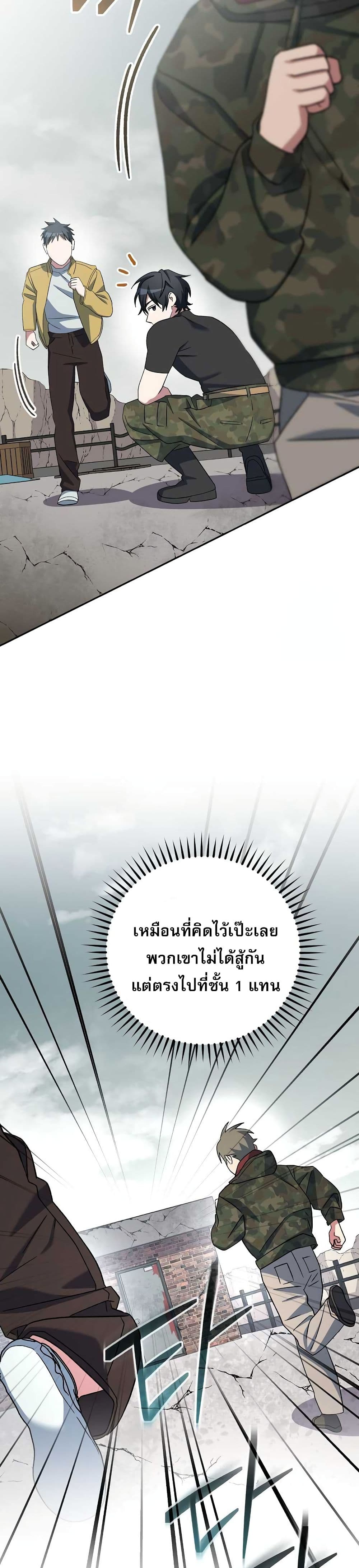 Genius Archer’s Streaming page 19