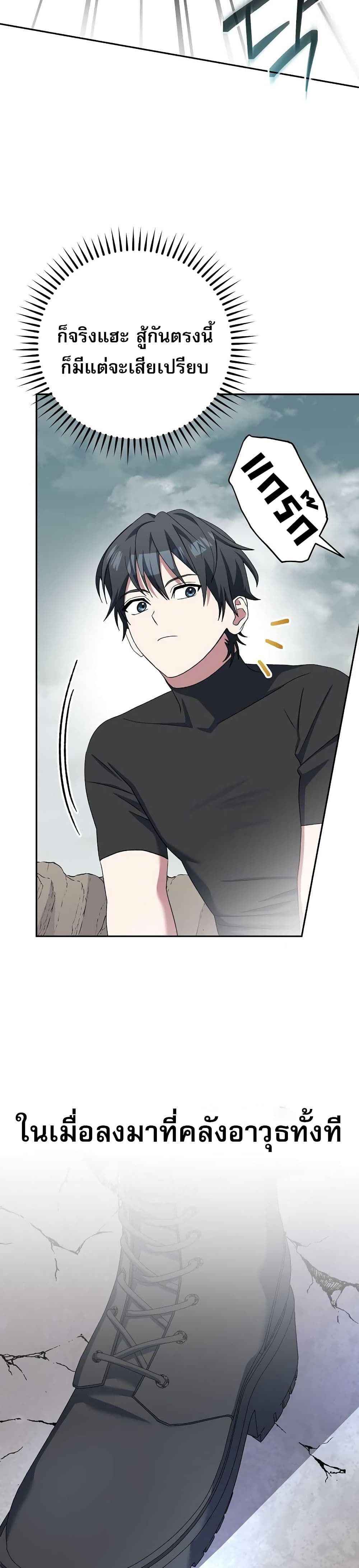 Genius Archer’s Streaming page 20