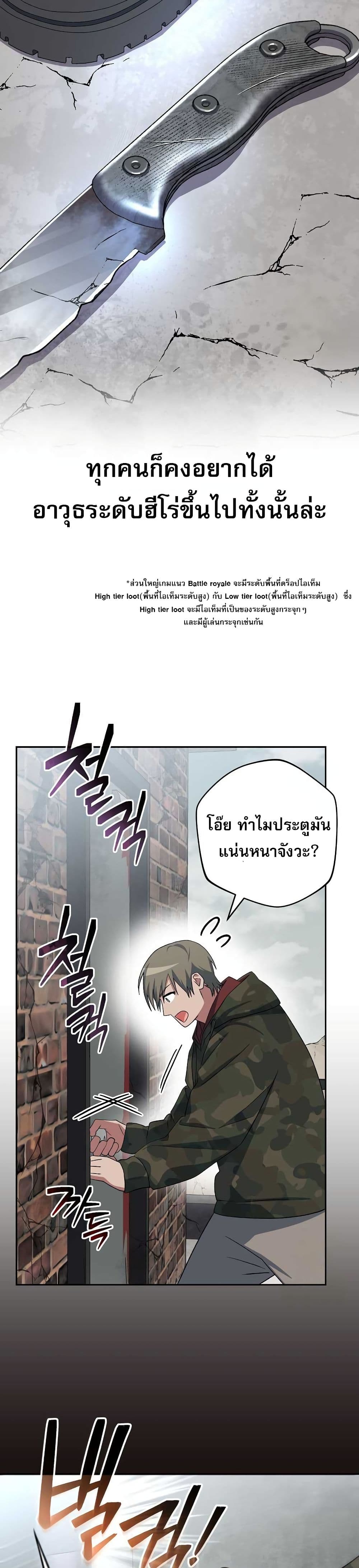 Genius Archer’s Streaming page 21