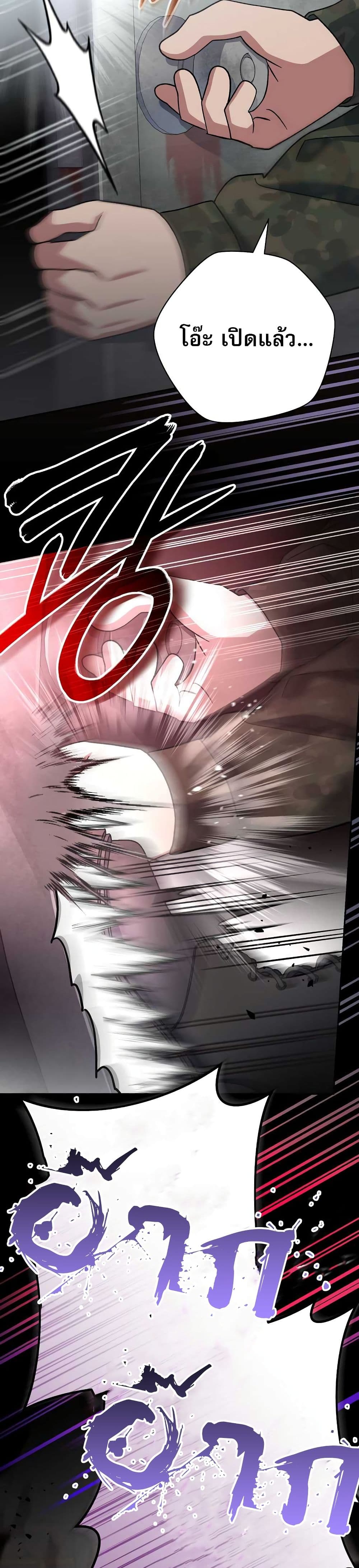 Genius Archer’s Streaming page 22