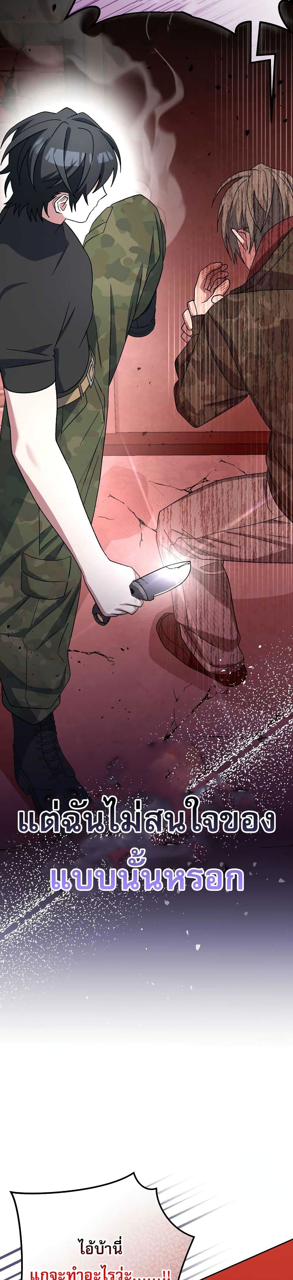 Genius Archer’s Streaming page 23