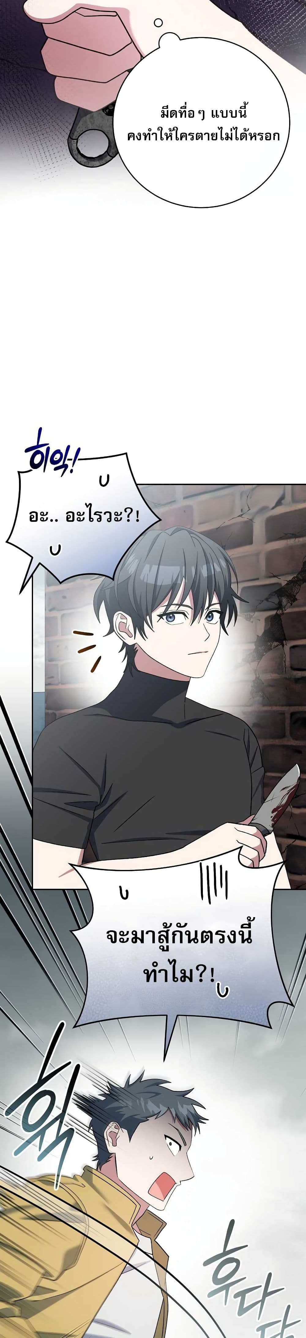 Genius Archer’s Streaming page 25