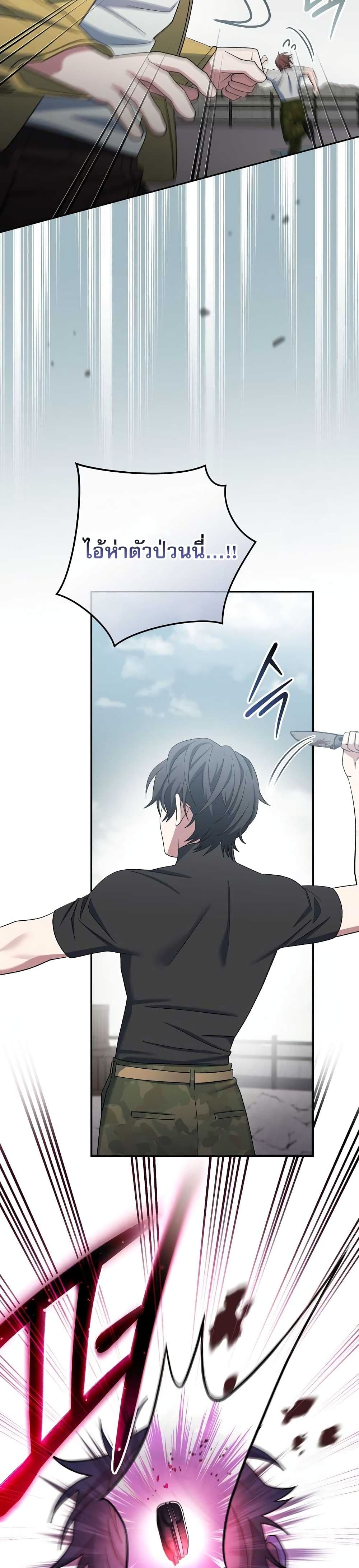 Genius Archer’s Streaming page 26