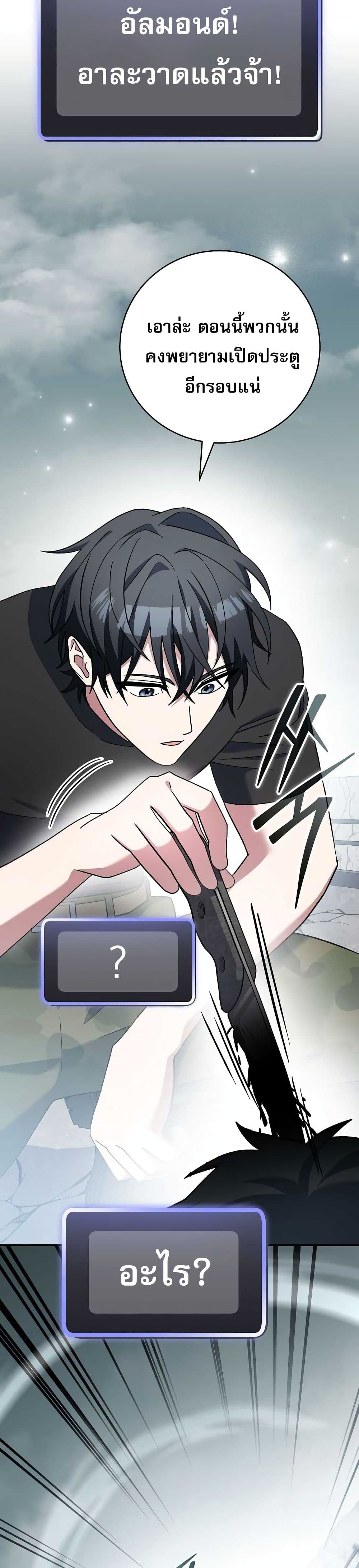 Genius Archer’s Streaming page 29