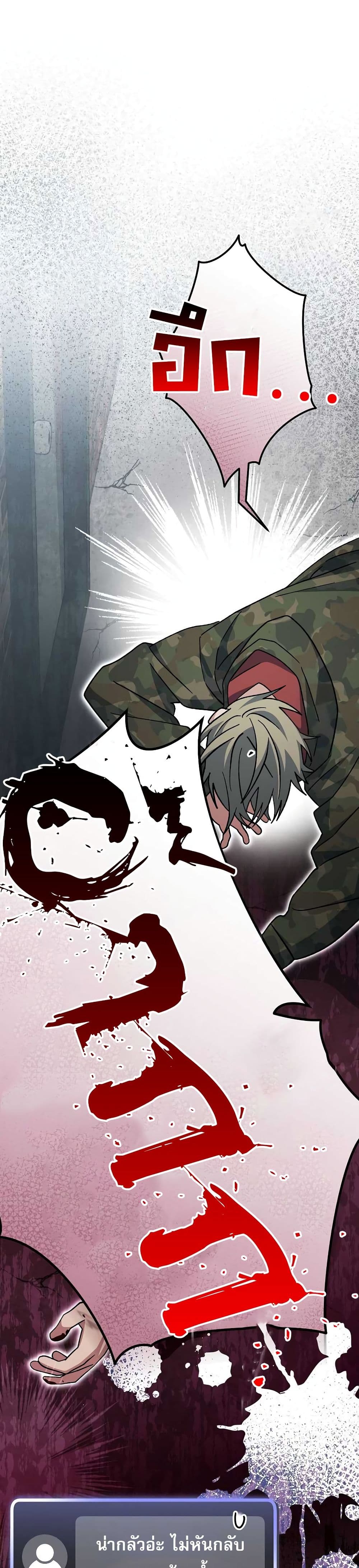 Genius Archer’s Streaming page 31
