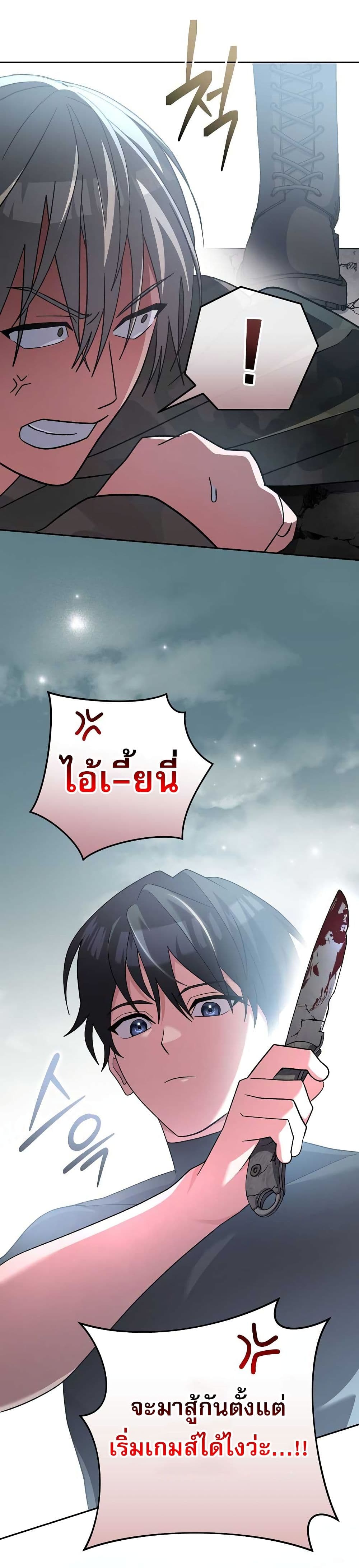 Genius Archer’s Streaming page 33