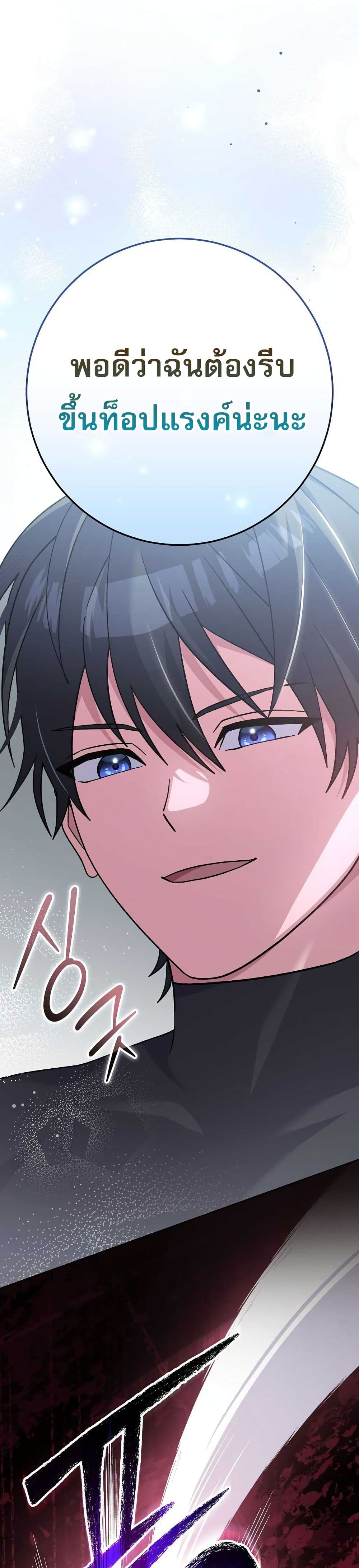 Genius Archer’s Streaming page 34