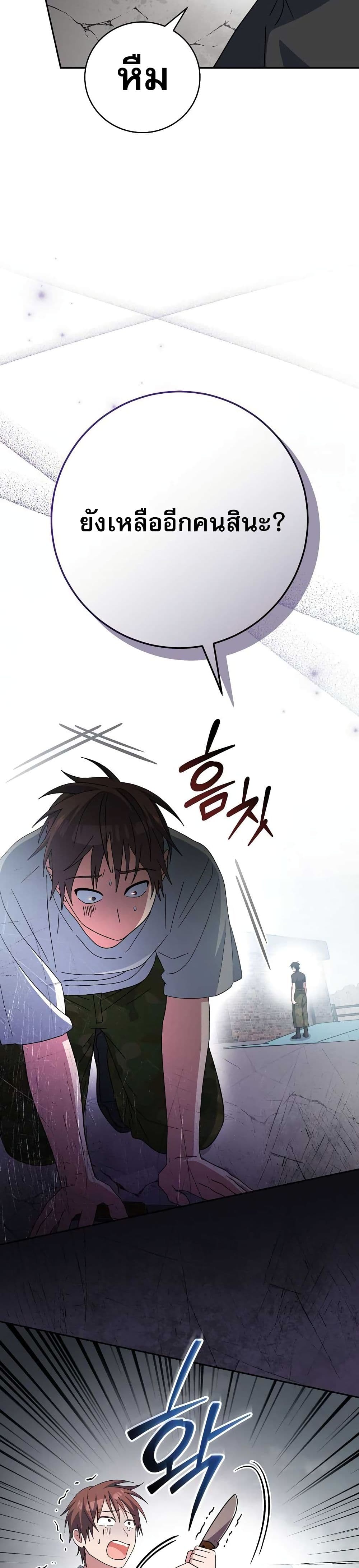 Genius Archer’s Streaming page 36