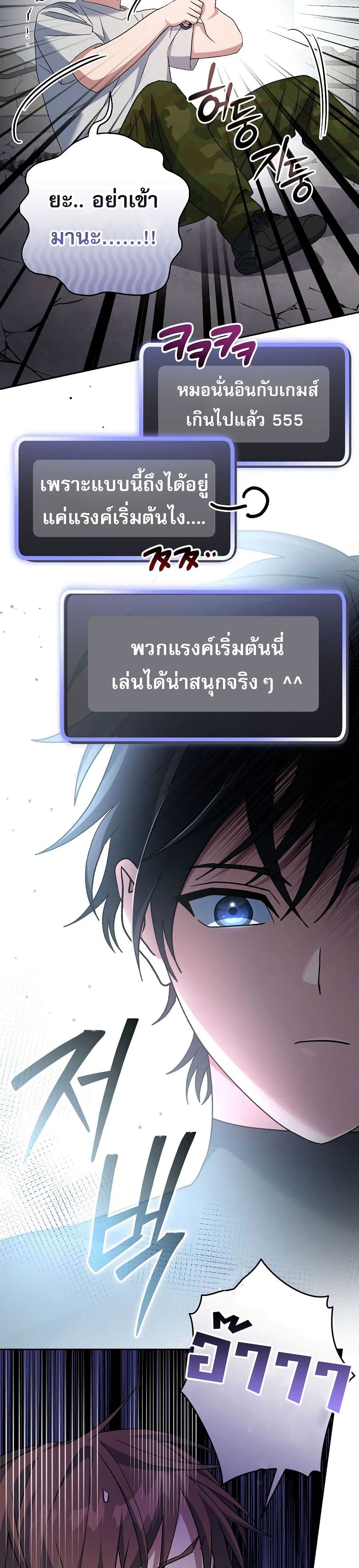 Genius Archer’s Streaming page 37