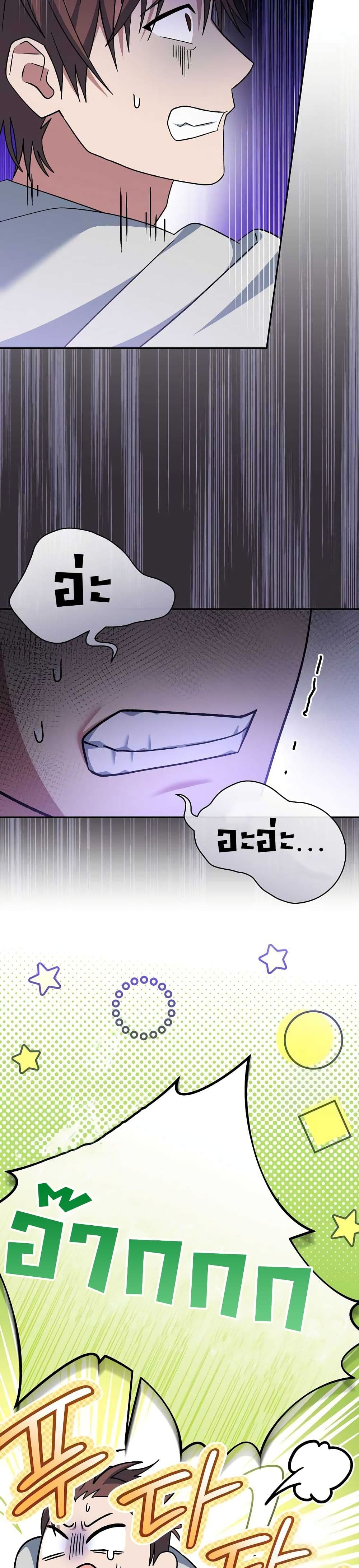 Genius Archer’s Streaming page 38