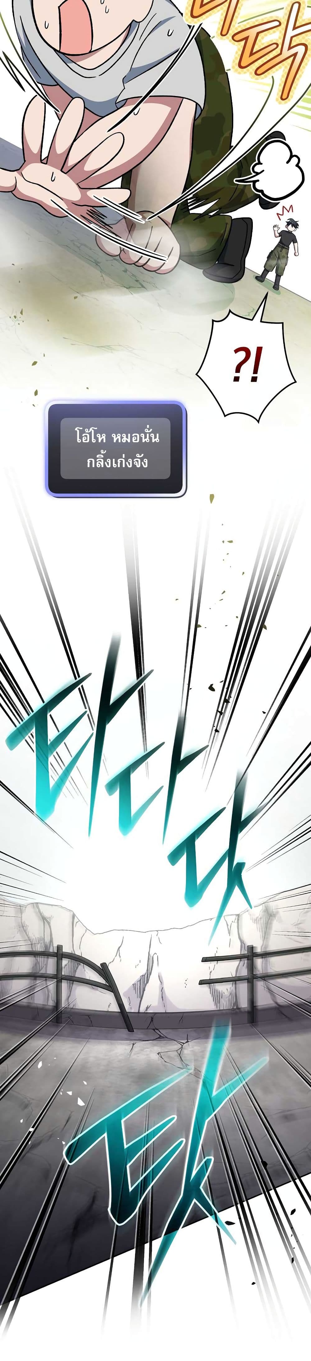 Genius Archer’s Streaming page 39