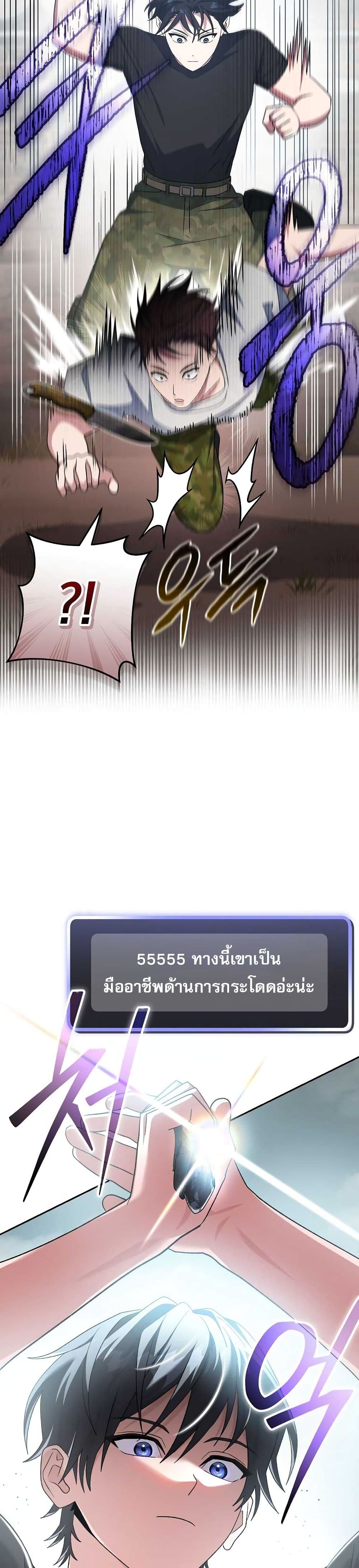 Genius Archer’s Streaming page 42
