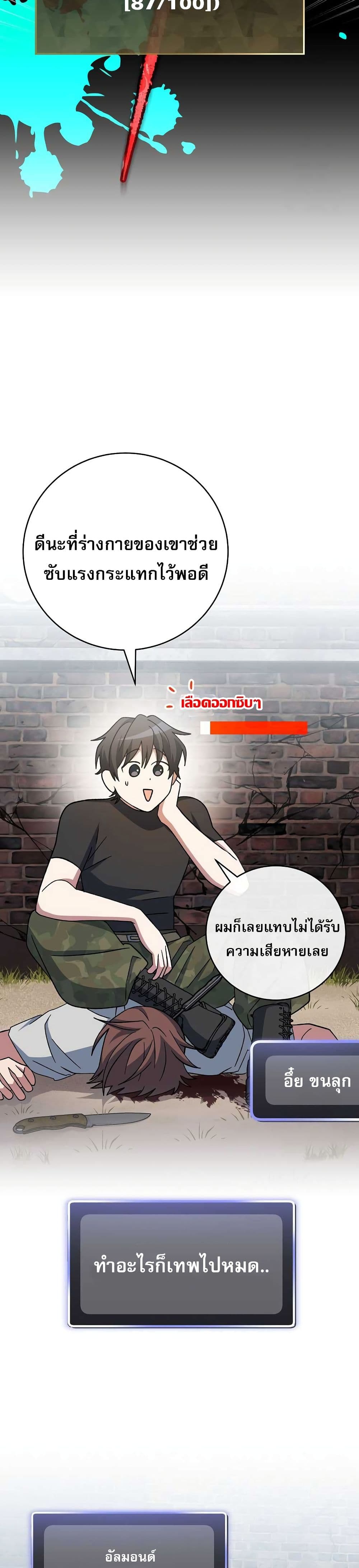 Genius Archer’s Streaming page 44