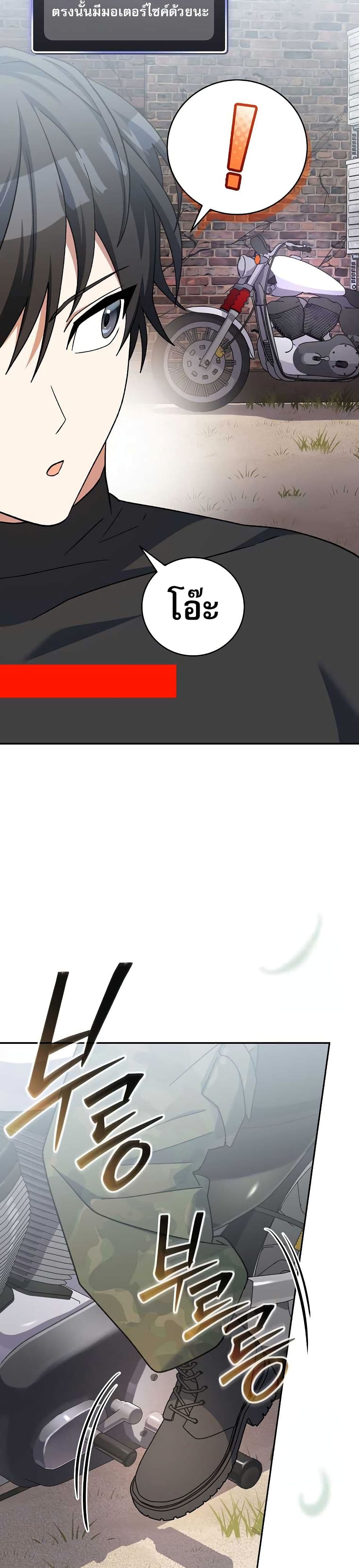 Genius Archer’s Streaming page 45