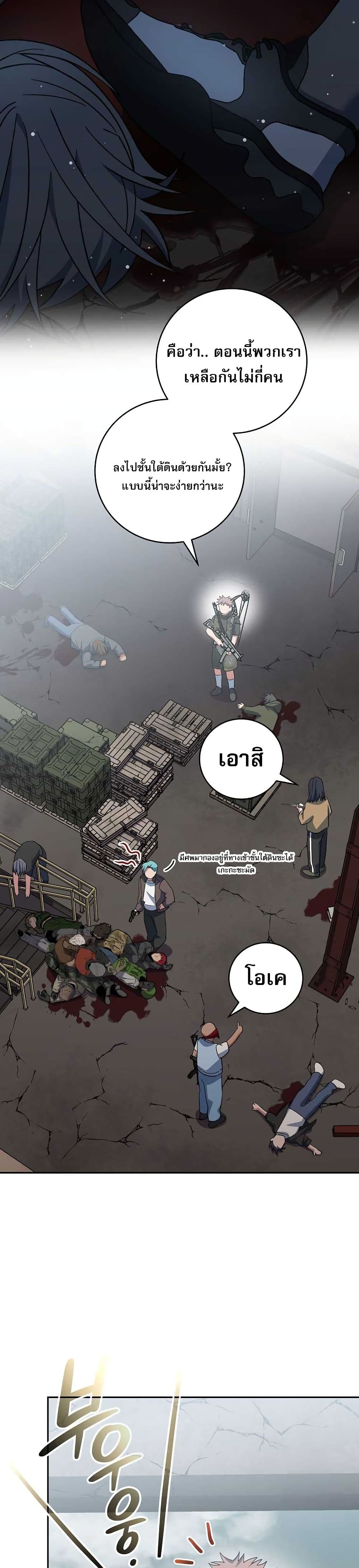 Genius Archer’s Streaming page 48