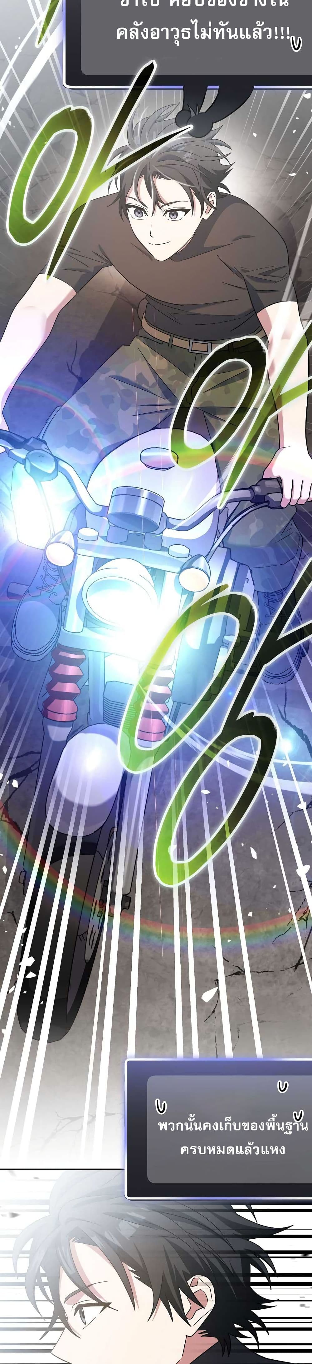 Genius Archer’s Streaming page 52