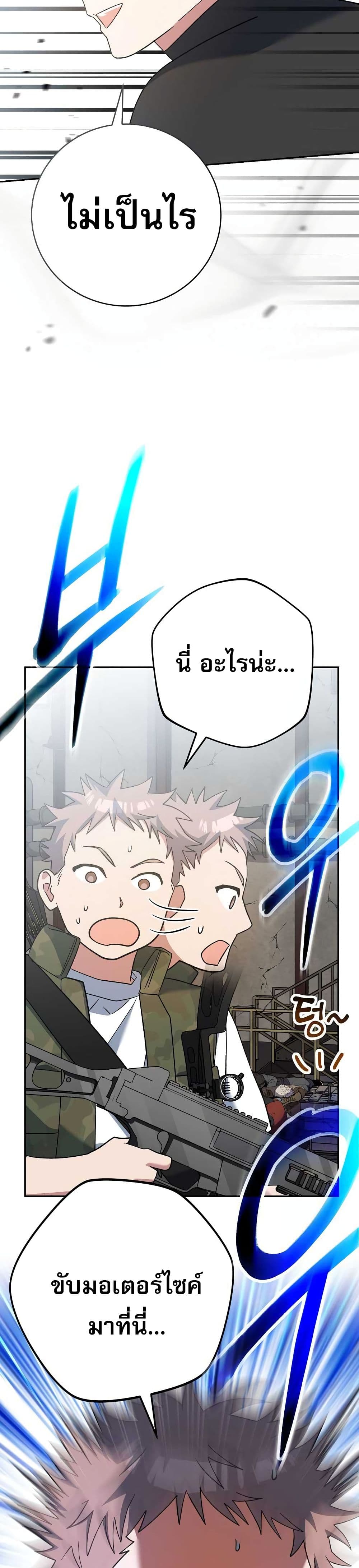 Genius Archer’s Streaming page 53