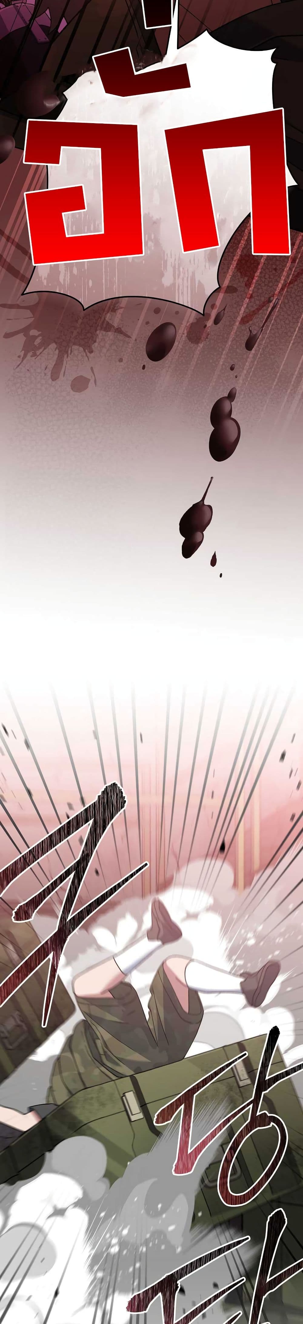 Genius Archer’s Streaming page 57