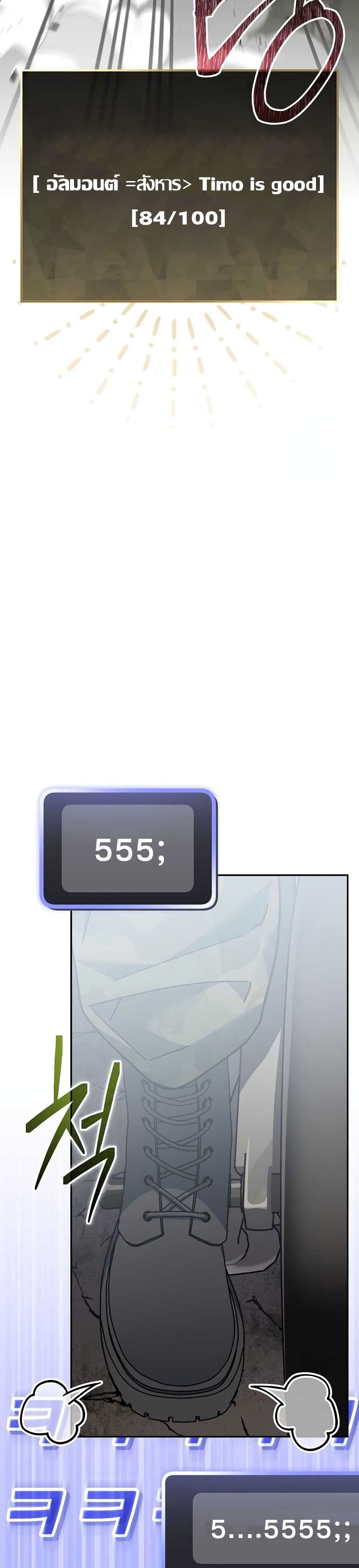 Genius Archer’s Streaming page 58