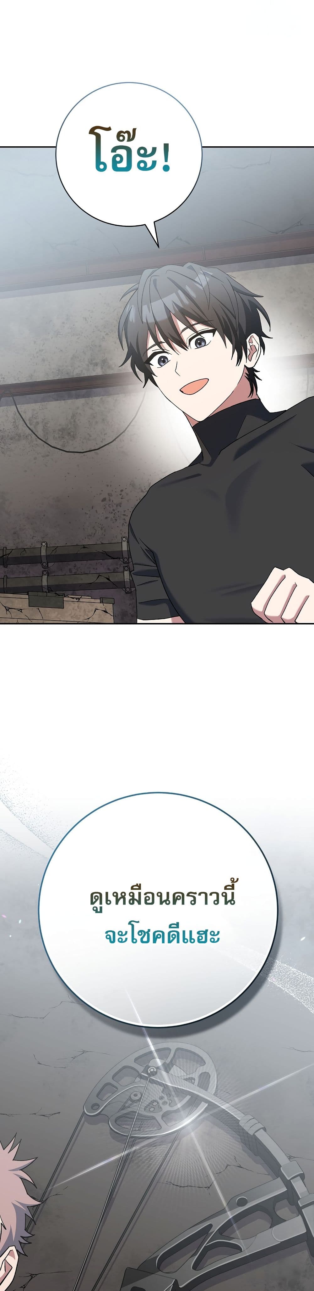 Genius Archer’s Streaming page 3