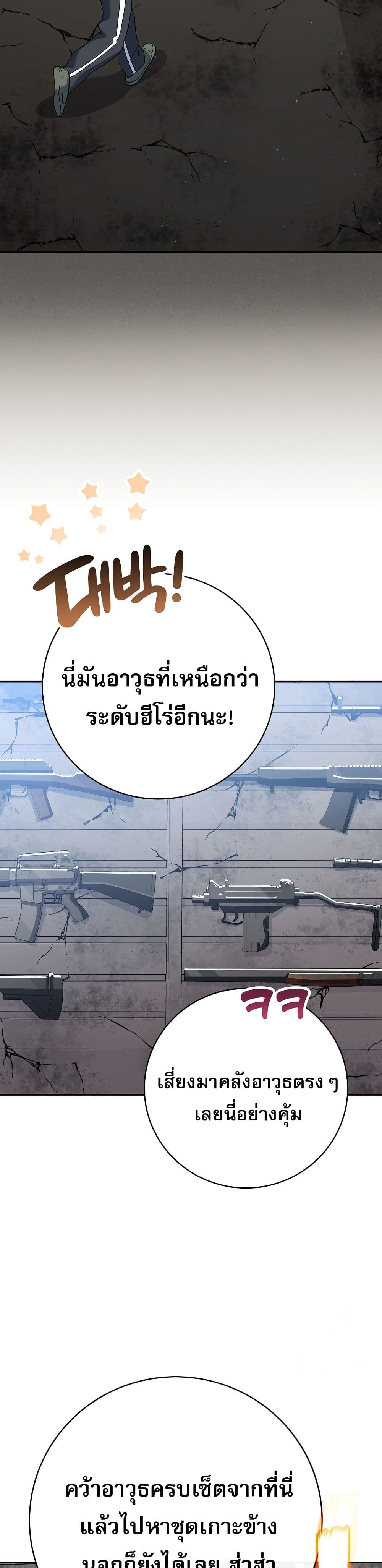 Genius Archer’s Streaming page 6