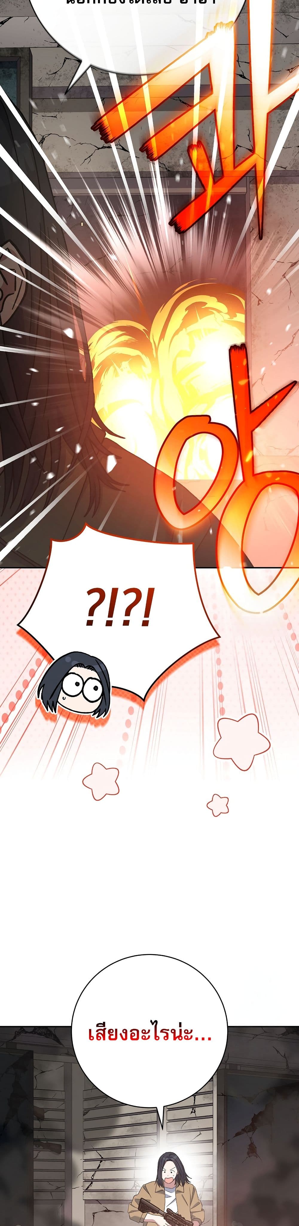 Genius Archer’s Streaming page 7