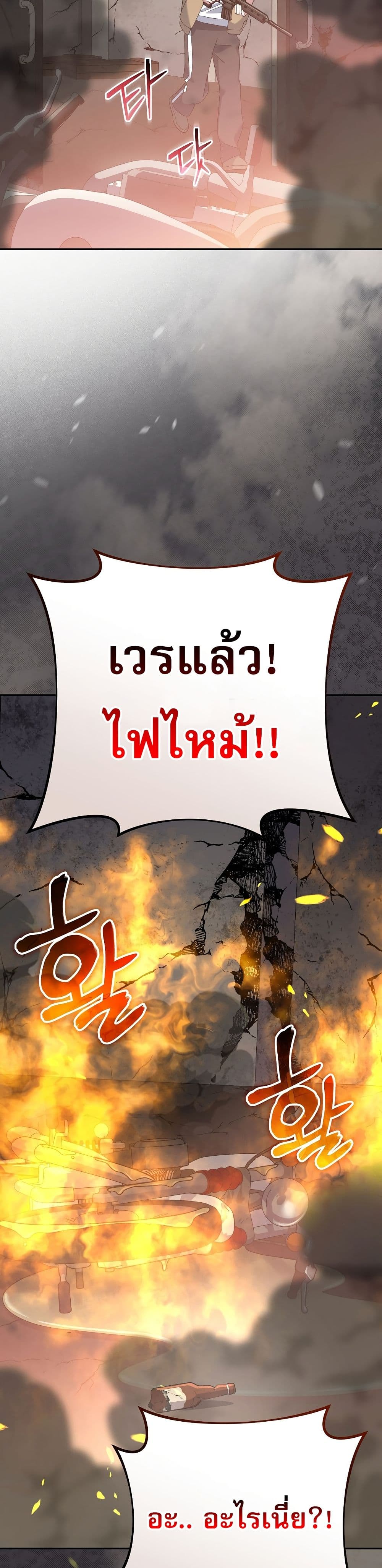 Genius Archer’s Streaming page 8