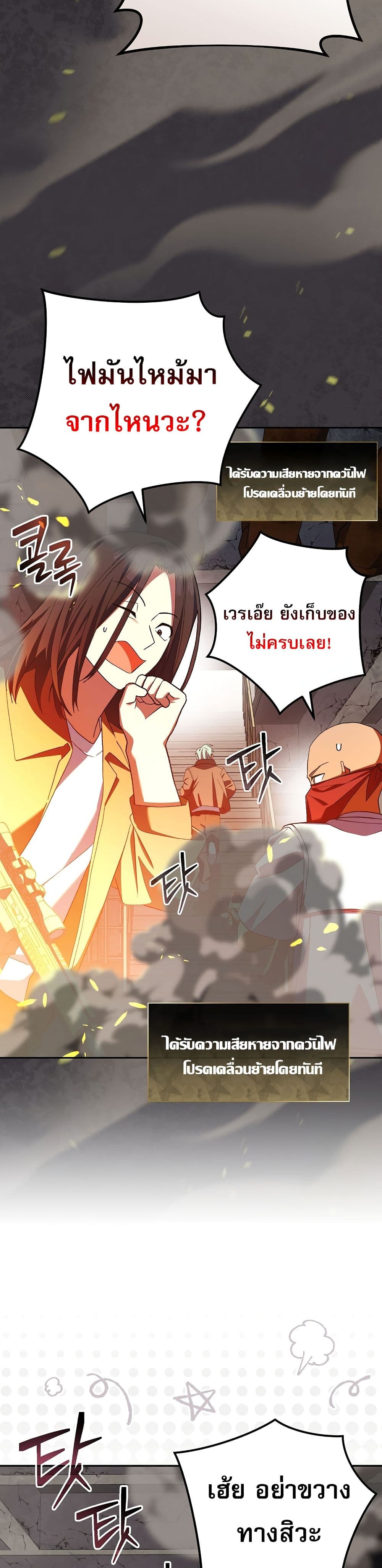 Genius Archer’s Streaming page 9