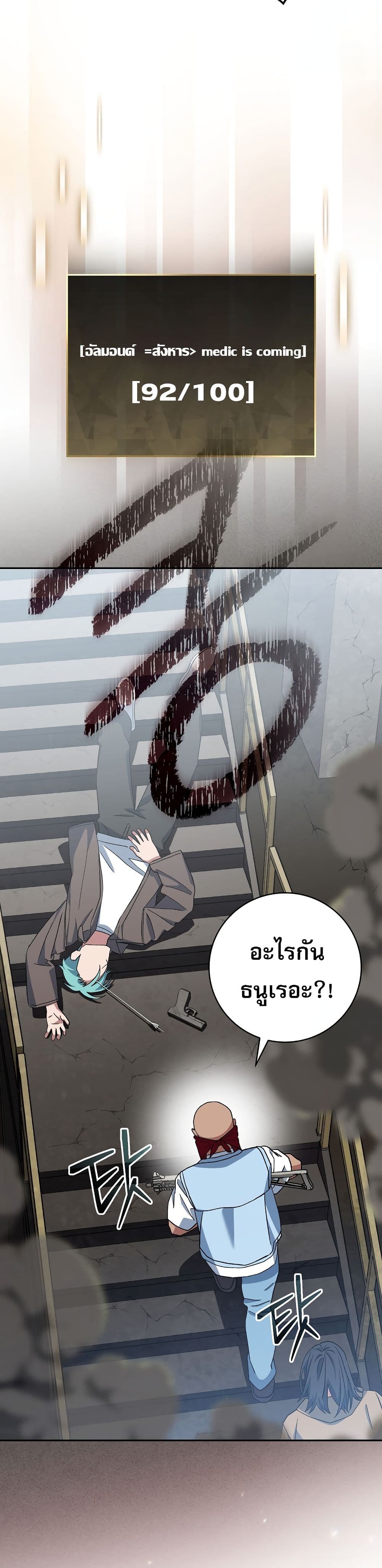 Genius Archer’s Streaming page 11