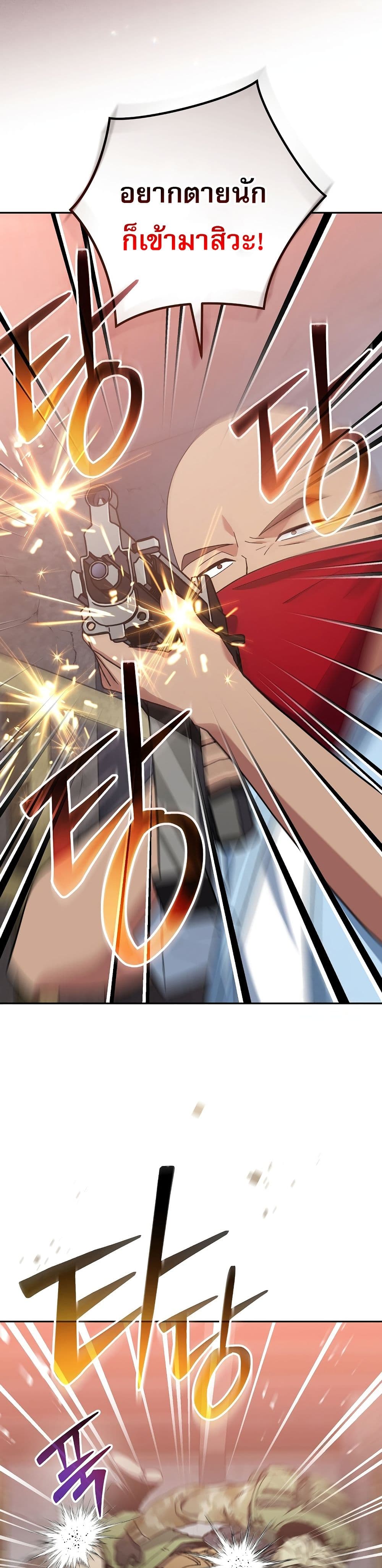 Genius Archer’s Streaming page 12