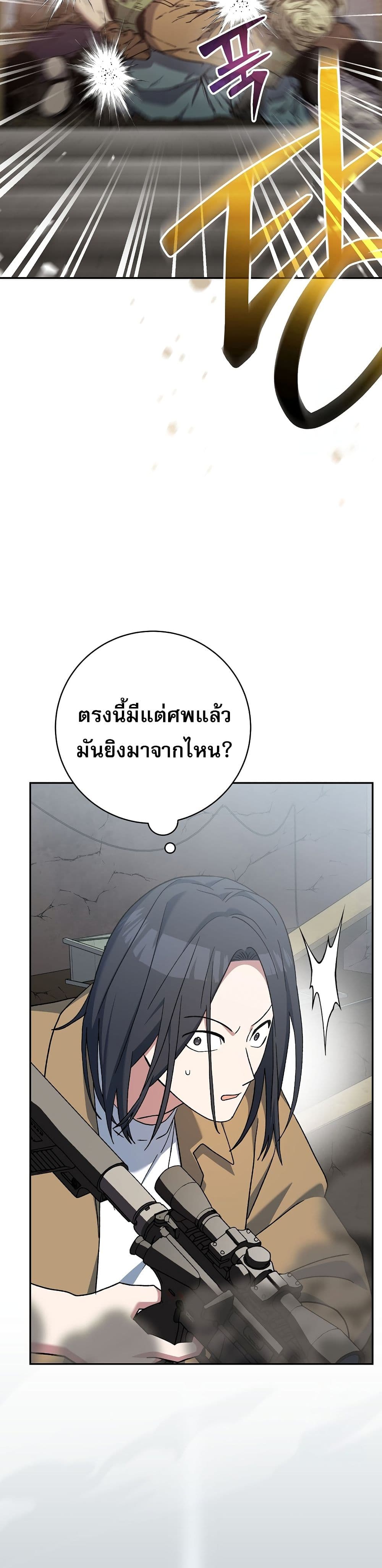 Genius Archer’s Streaming page 13
