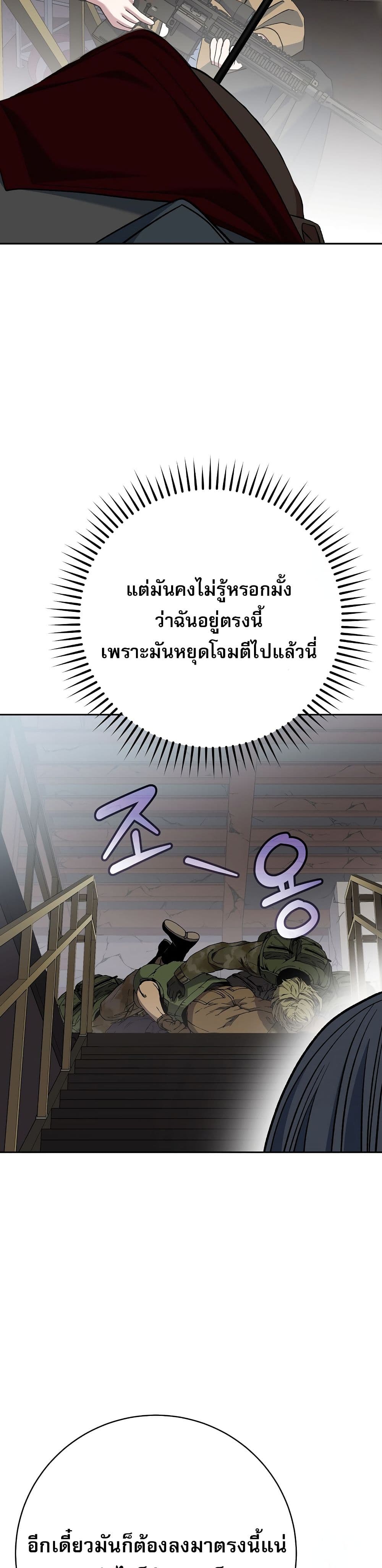 Genius Archer’s Streaming page 19