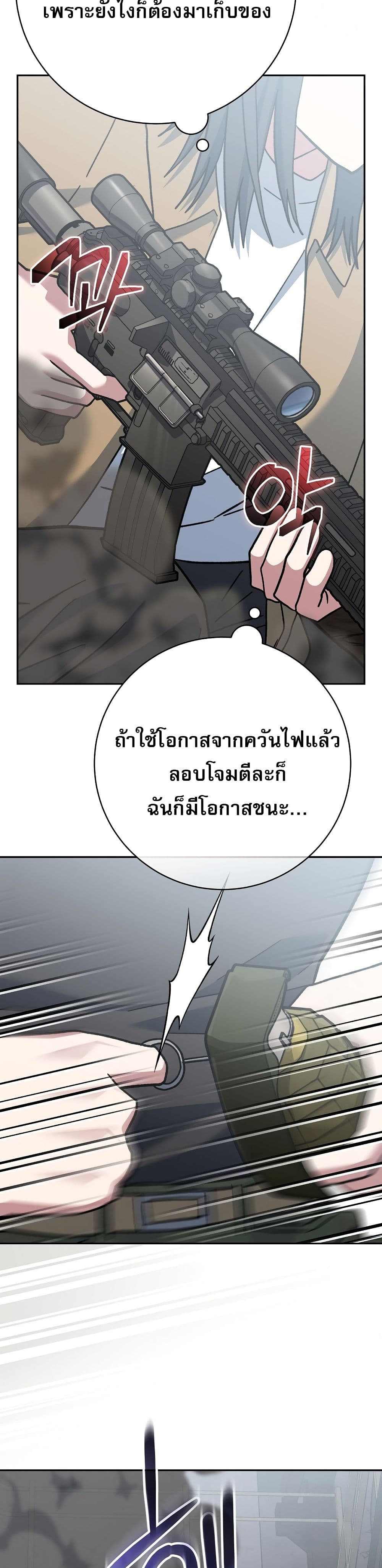 Genius Archer’s Streaming page 20