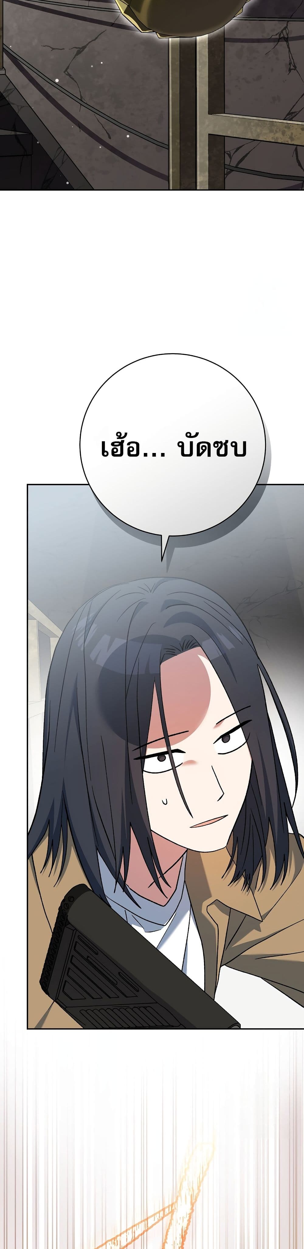 Genius Archer’s Streaming page 22